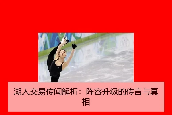 hu-ren-jiao-yi-chuan-wen-jie-xi-zhen-rong-sheng-ji-de-chuan-yan-yu-zhen-xiang-2-229.jpg